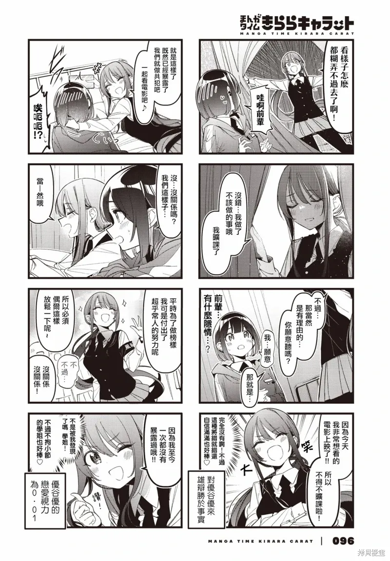 第39话 第6页