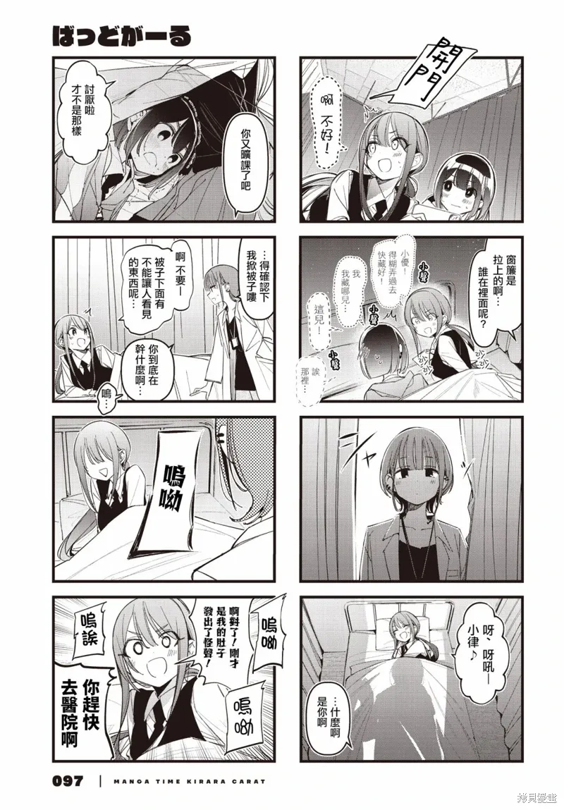 第39话 第7页