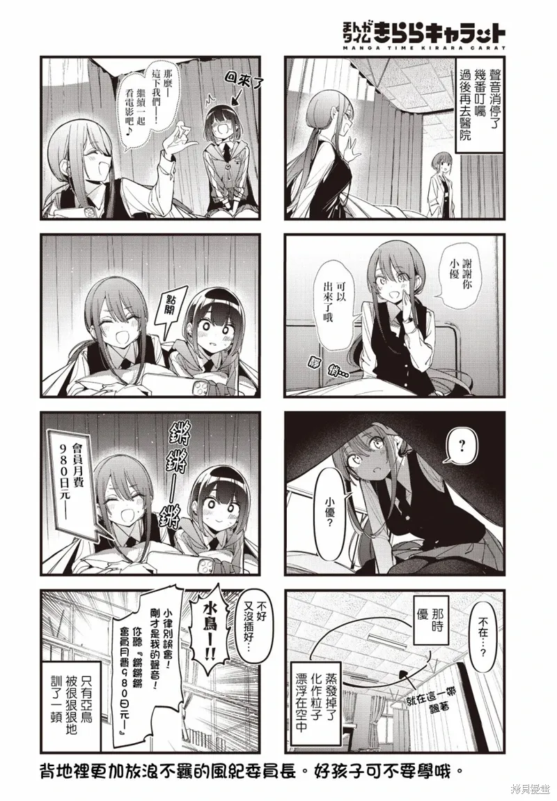 第39话 第8页