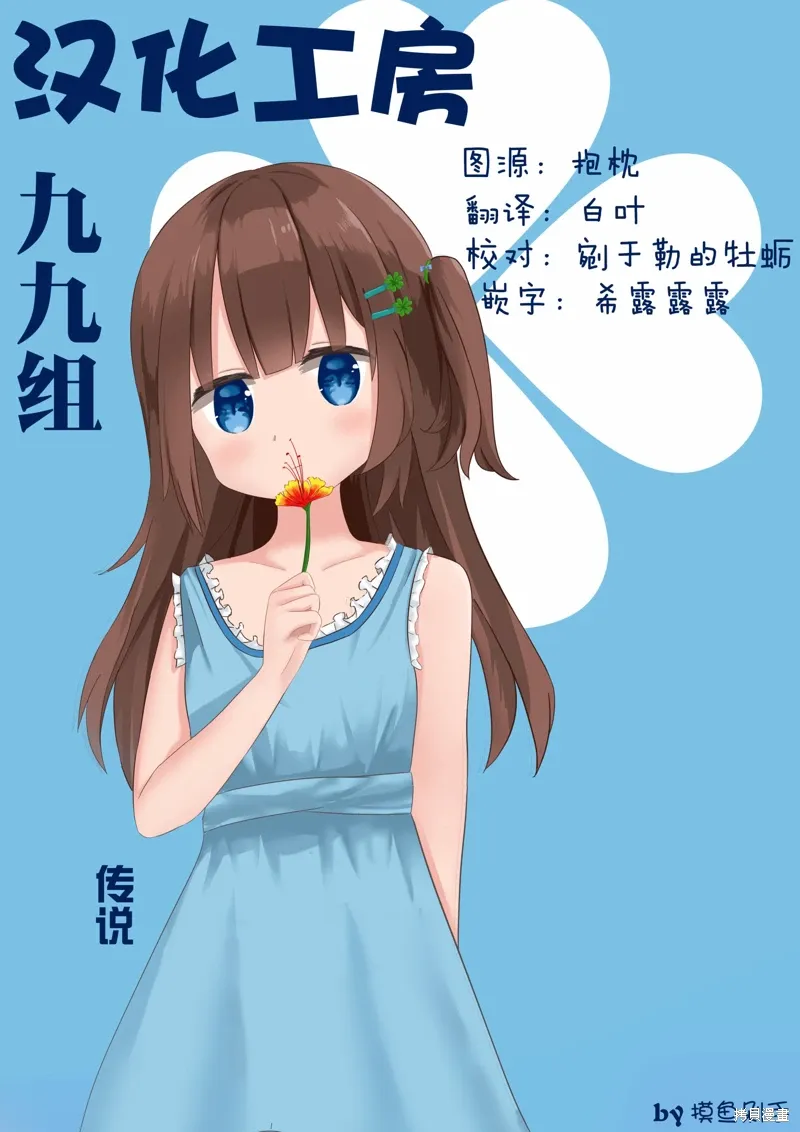 第39话 第9页