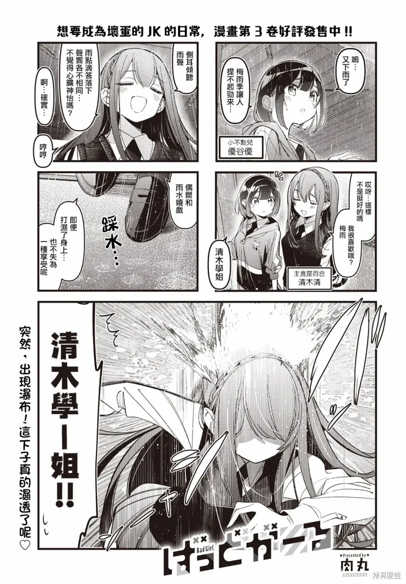 第40话 第1页