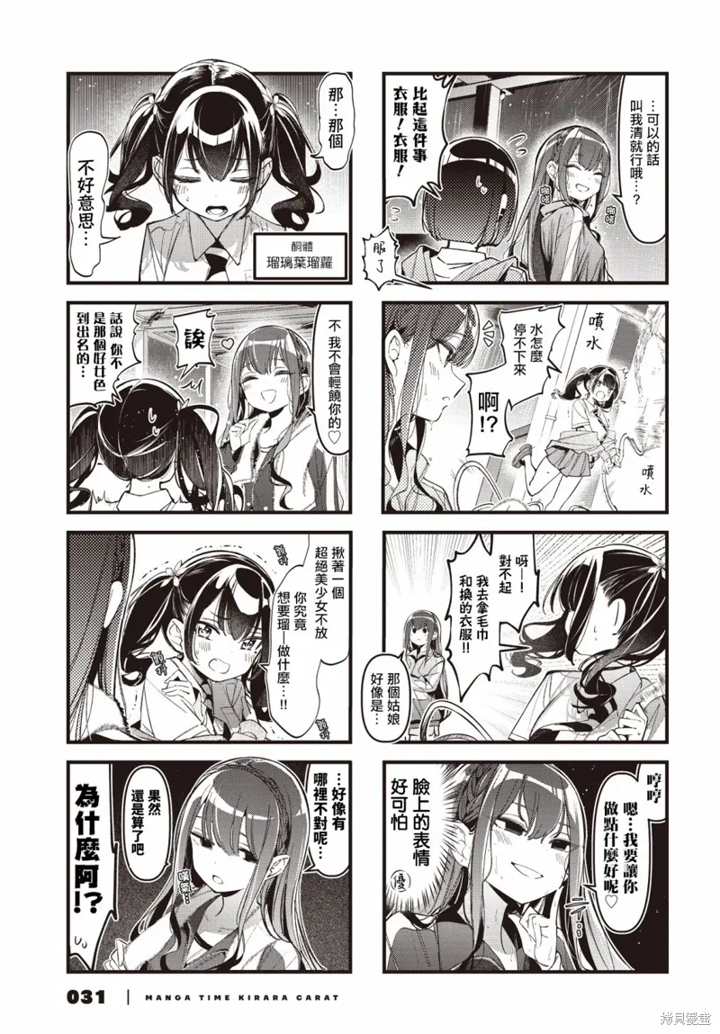 第40话 第3页