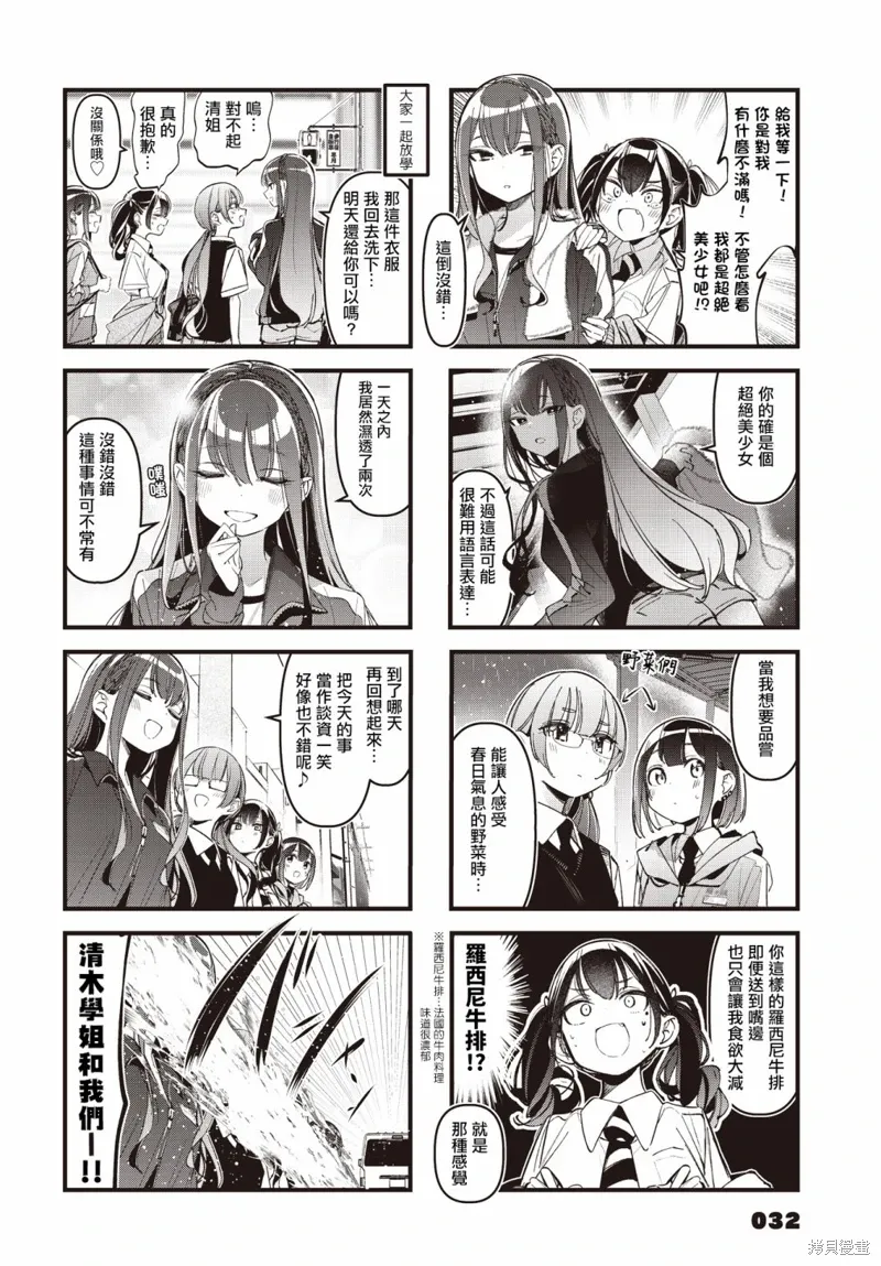 第40话 第4页