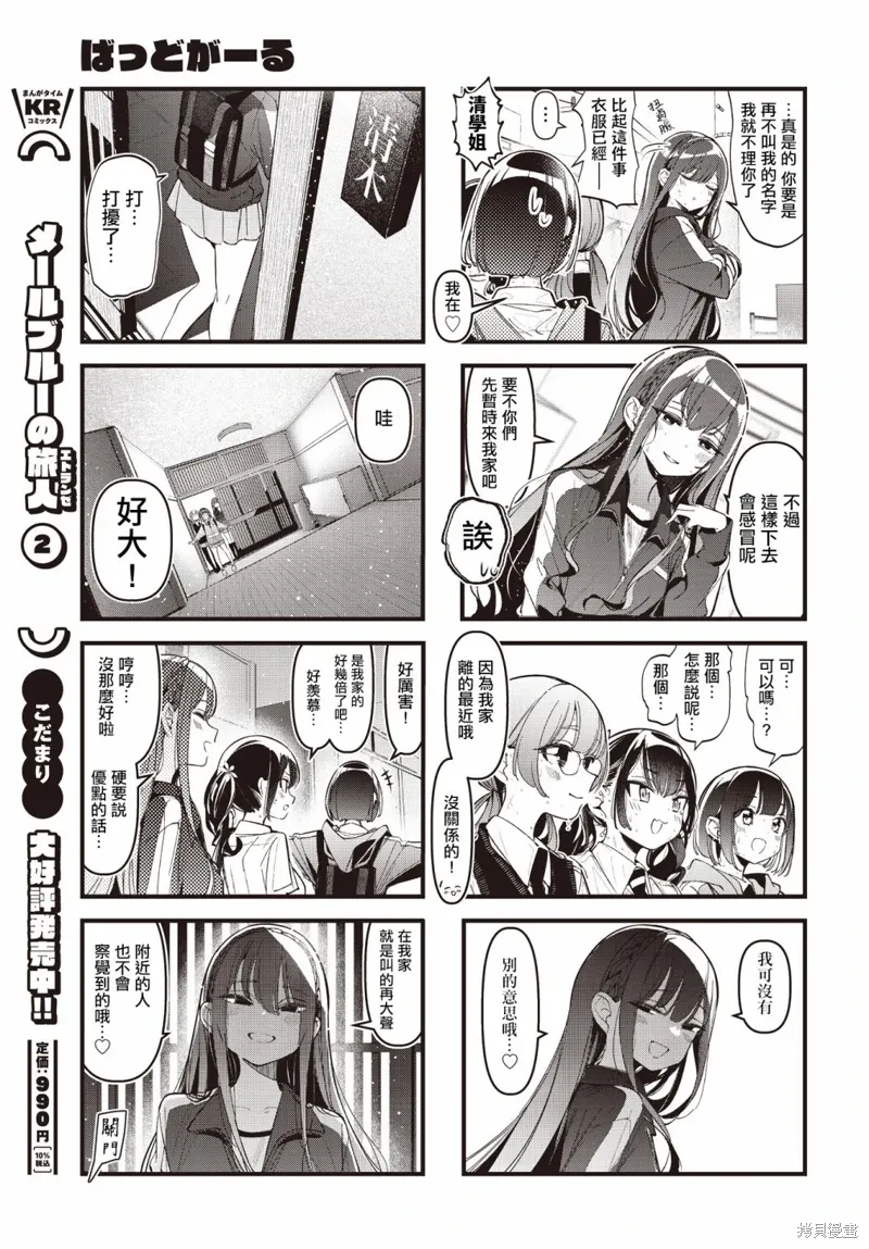 第40话 第5页