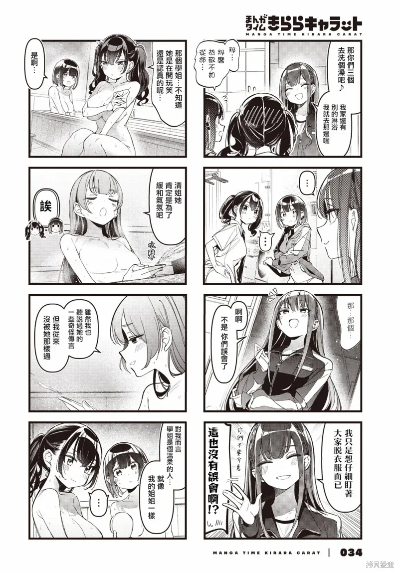 第40话 第6页