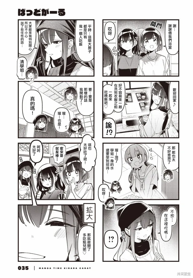 第40话 第7页