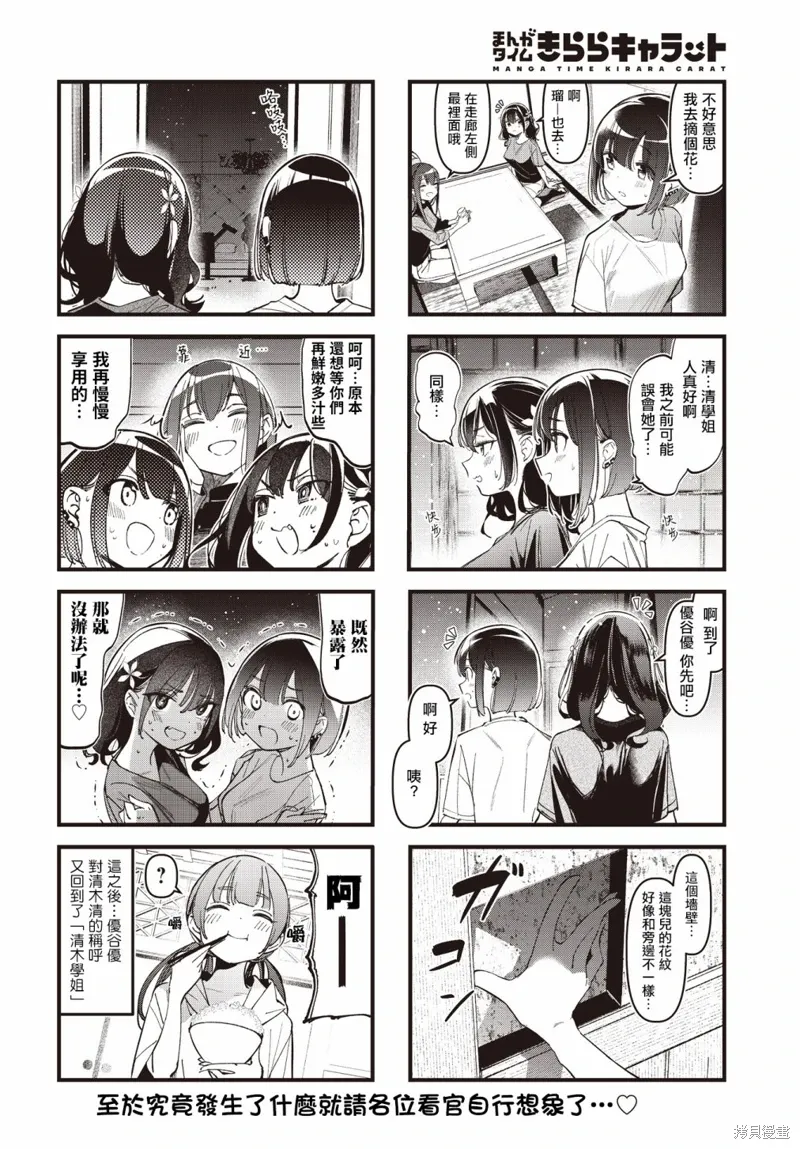 第40话 第8页
