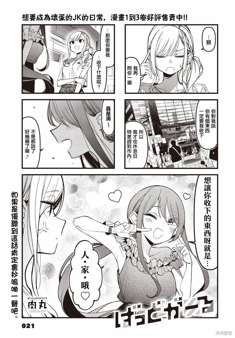 第41话 第1页