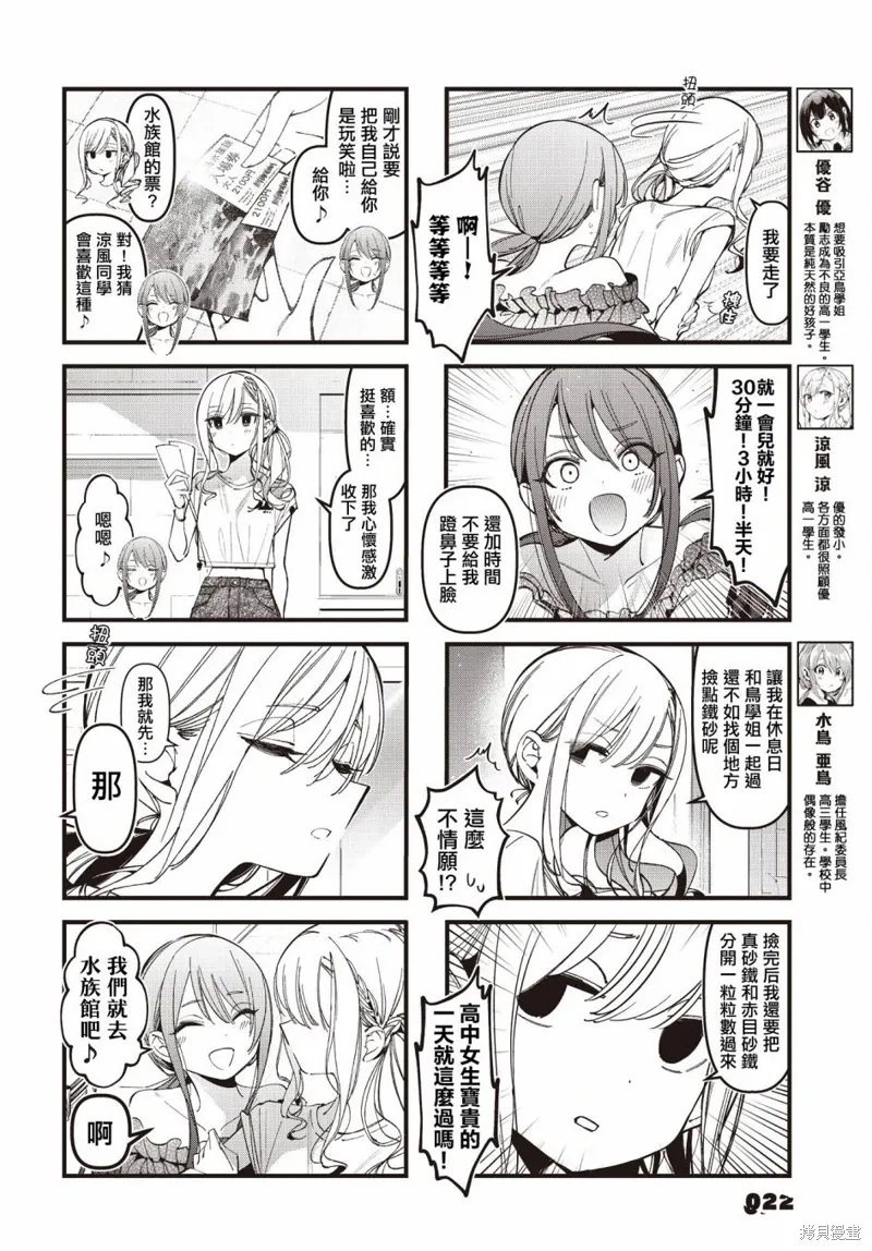 第41话 第2页