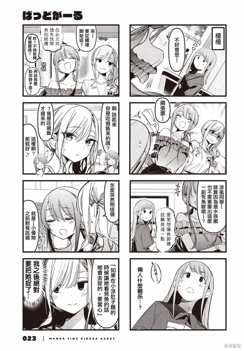 第41话 第3页