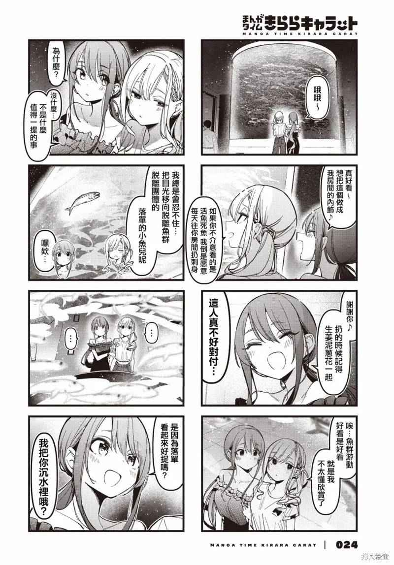 第41话 第4页