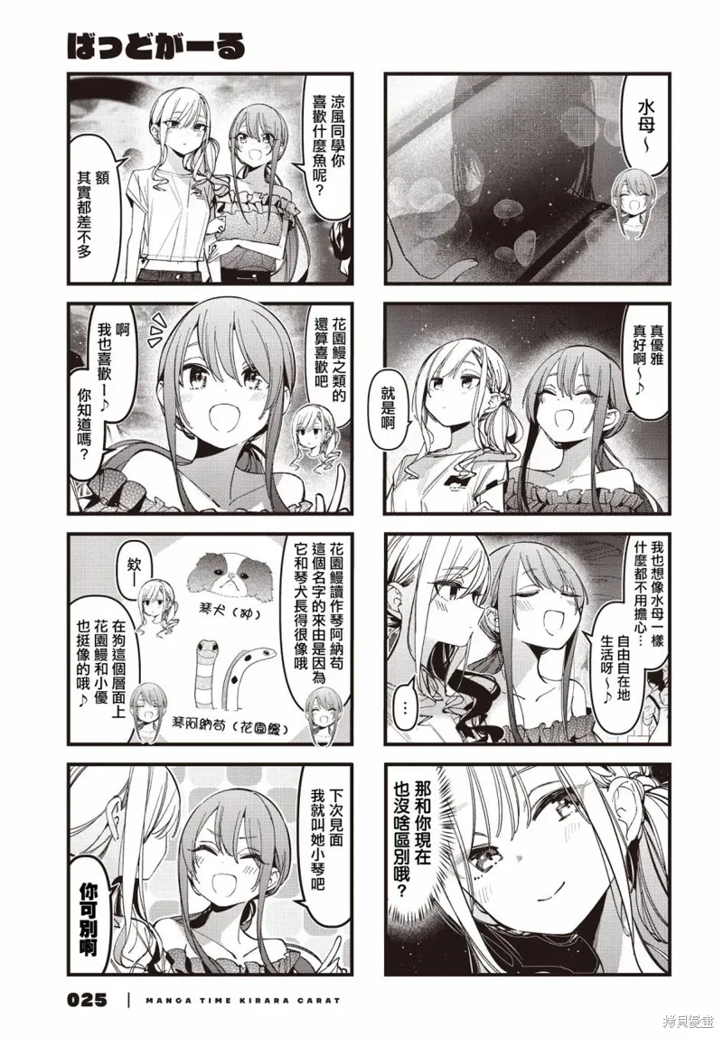 第41话 第5页