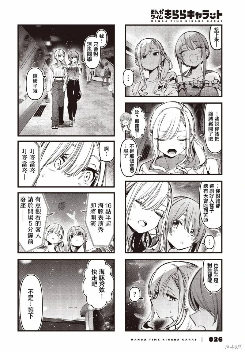 第41话 第6页