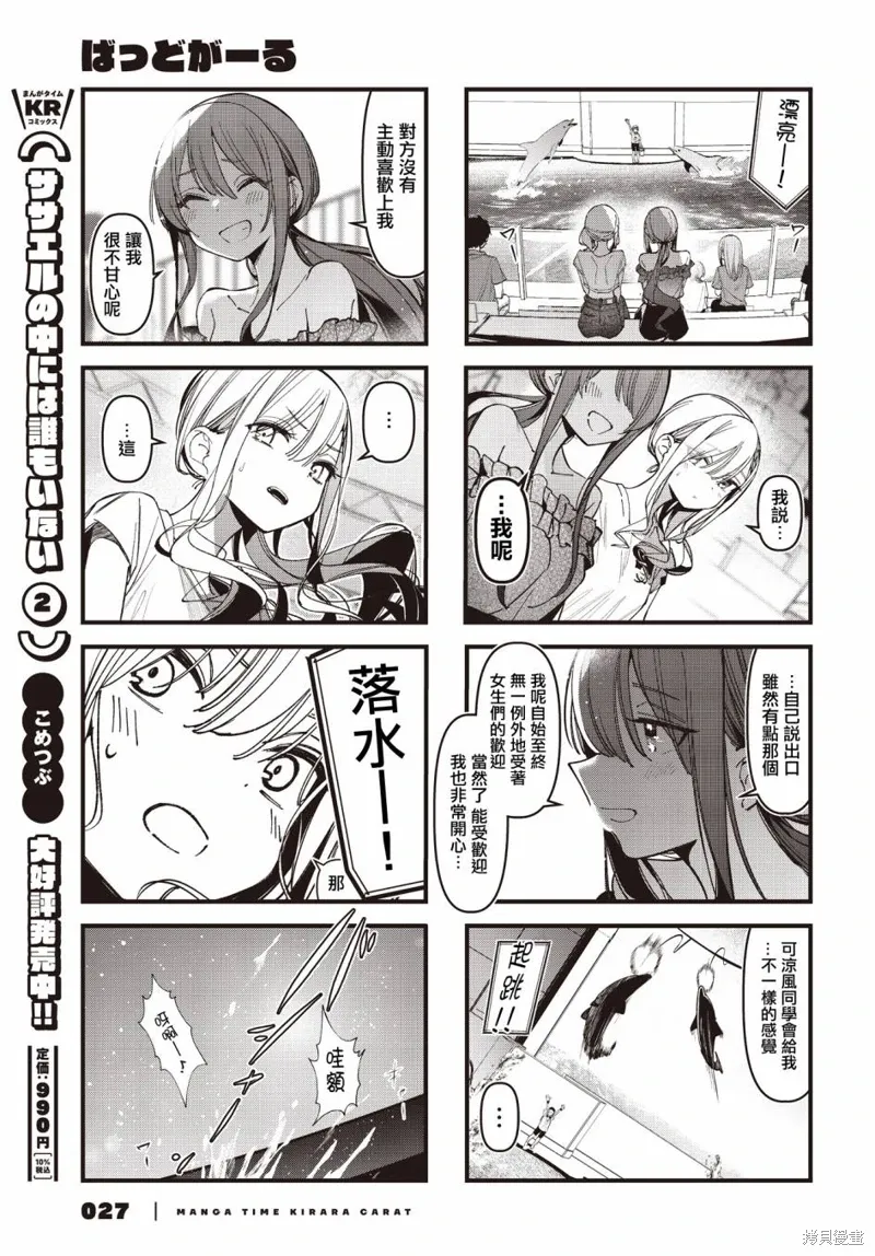 第41话 第7页