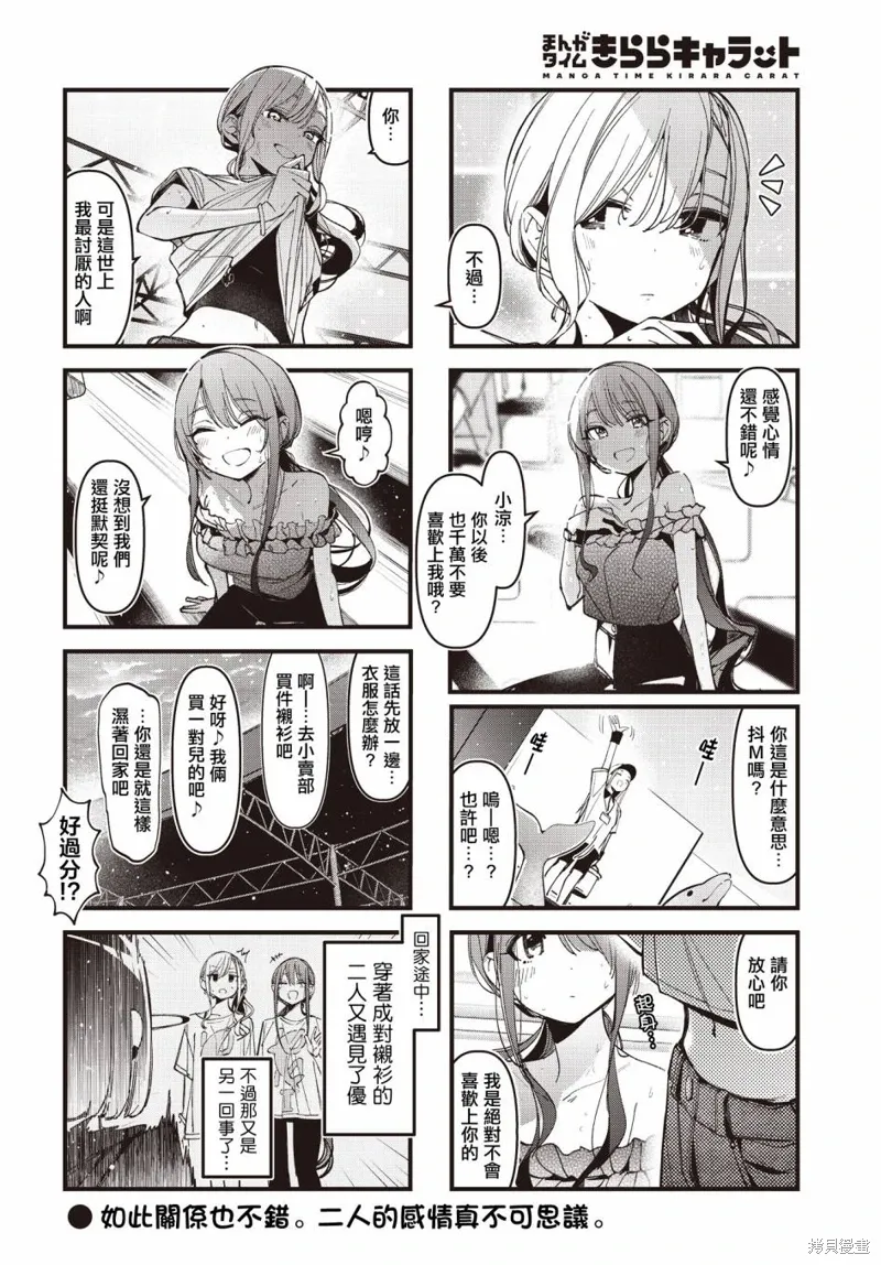 第41话 第8页