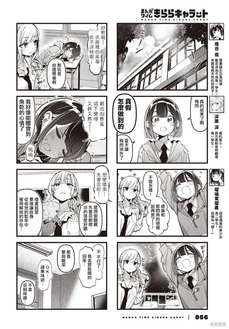 第42话 第2页
