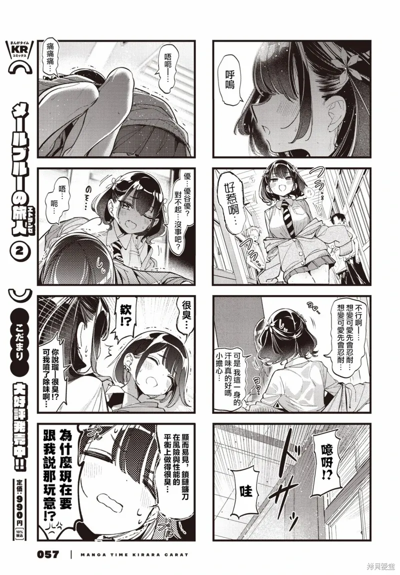 第42话 第3页