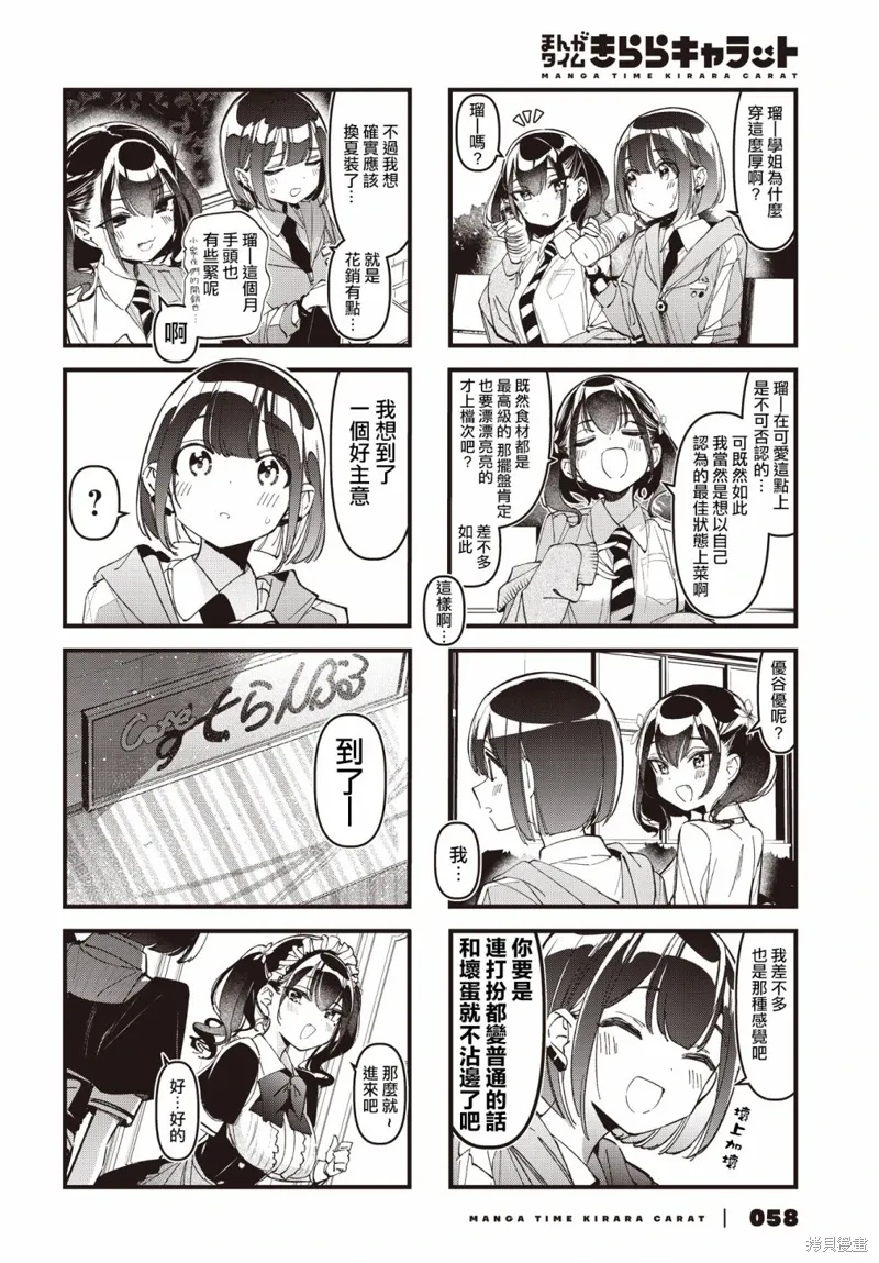 第42话 第4页