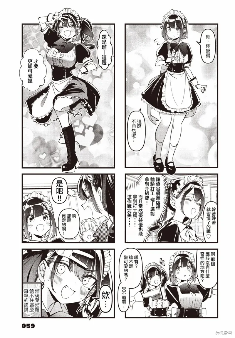 第42话 第5页