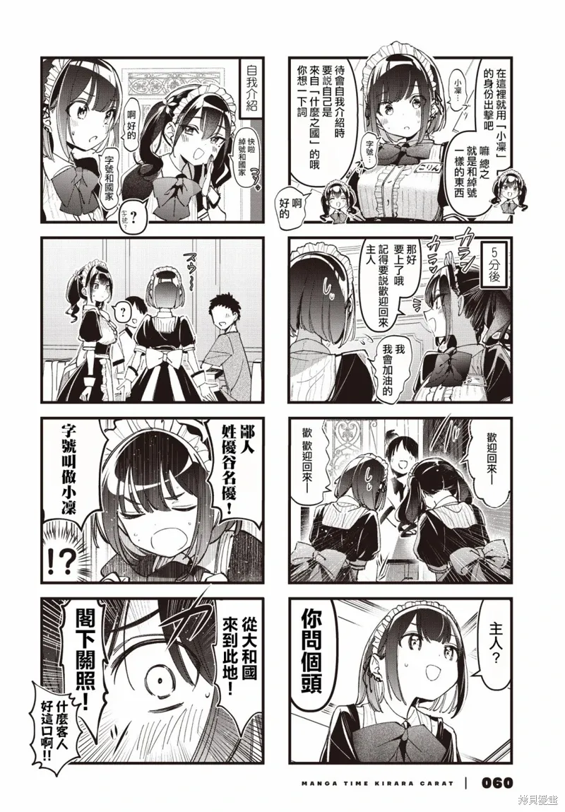 第42话 第6页