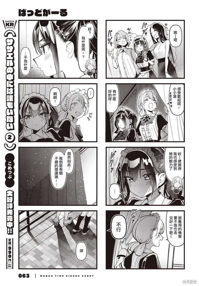 第42话 第9页