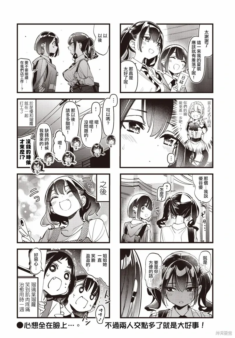 第42话 第10页
