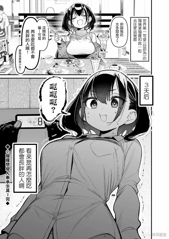 瑠璃叶短篇9 第1页