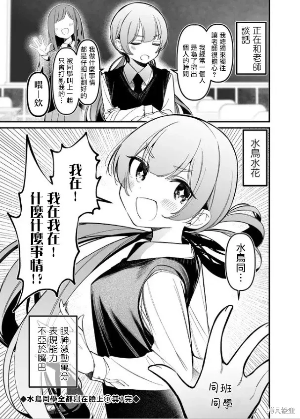 水花短篇2.1 第1页