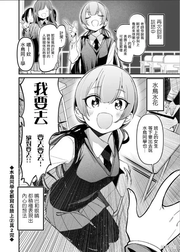 水花短篇2.1 第2页