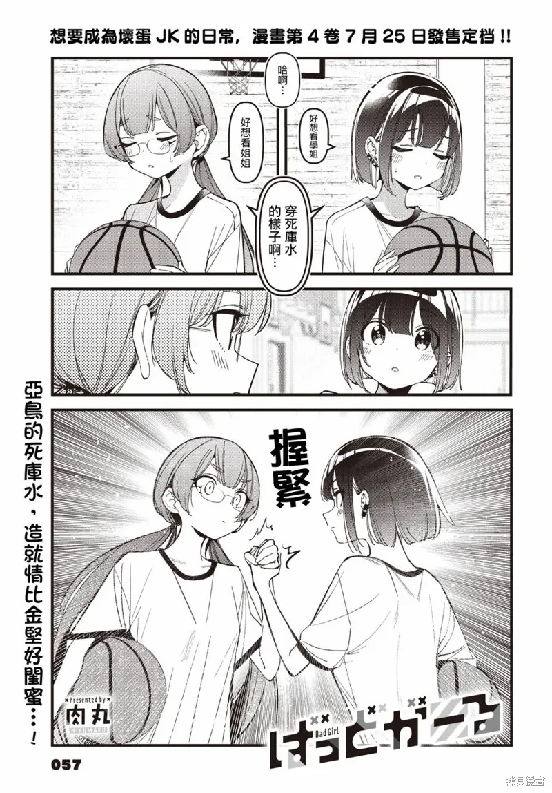 第43话 第1页