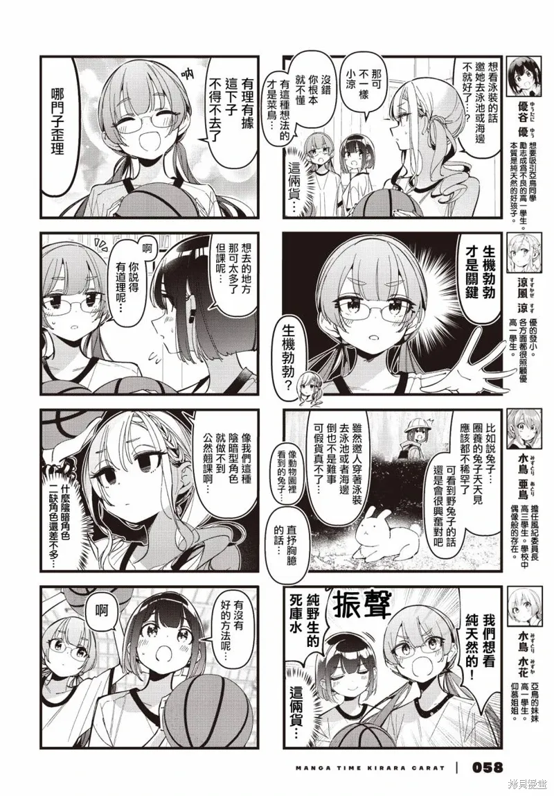 第43话 第2页