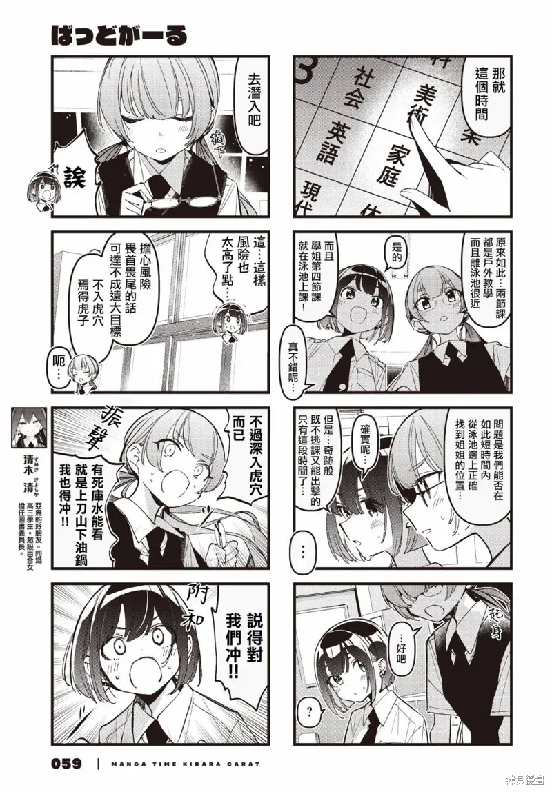 第43话 第3页