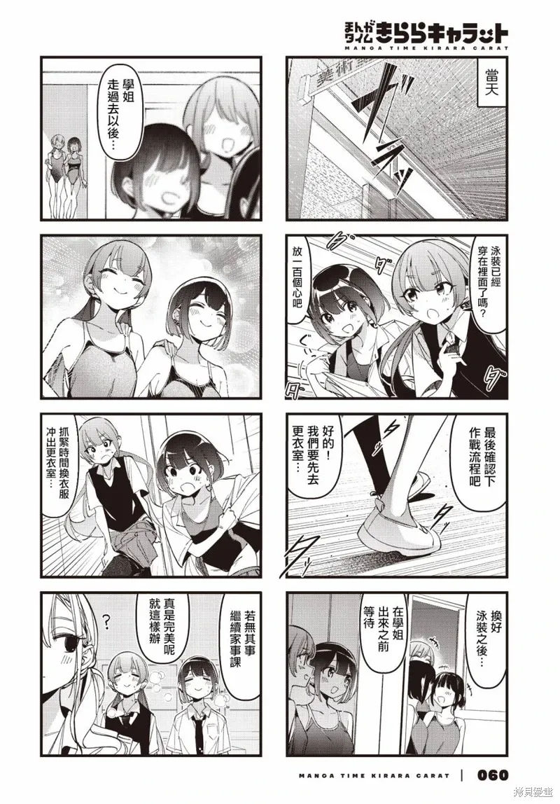第43话 第4页