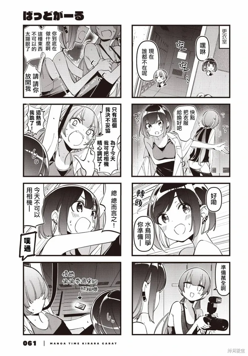 第43话 第5页