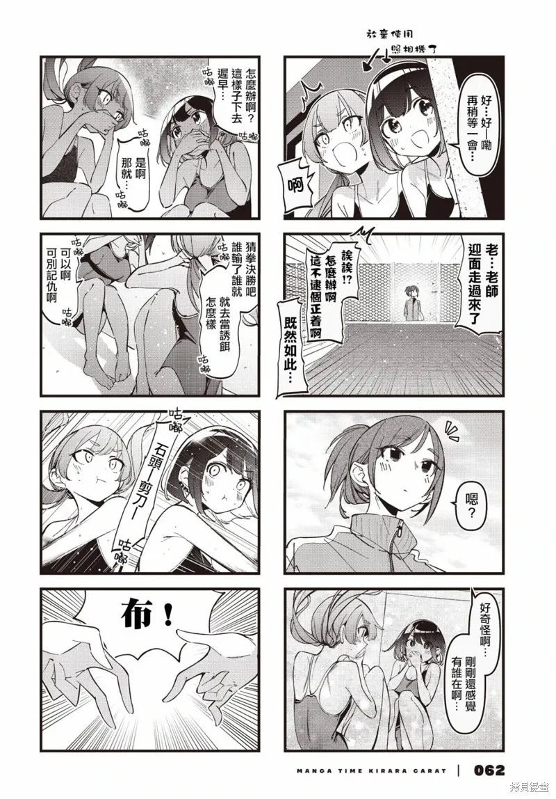 第43话 第6页