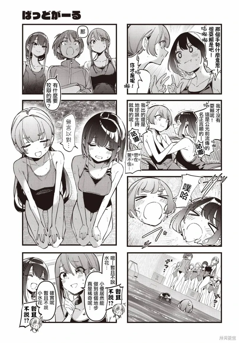 第43话 第7页