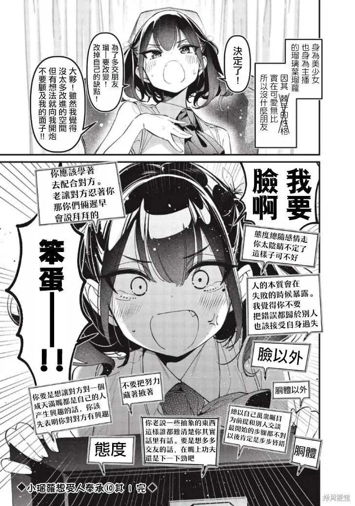 瑠璃叶短篇10 第1页