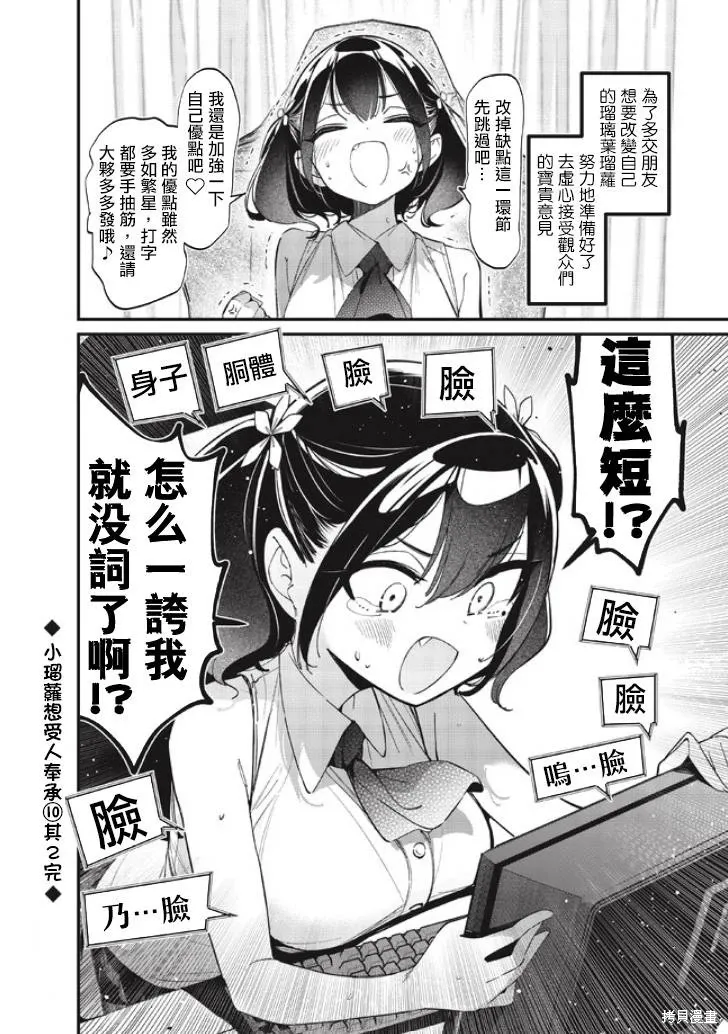 瑠璃叶短篇10 第2页
