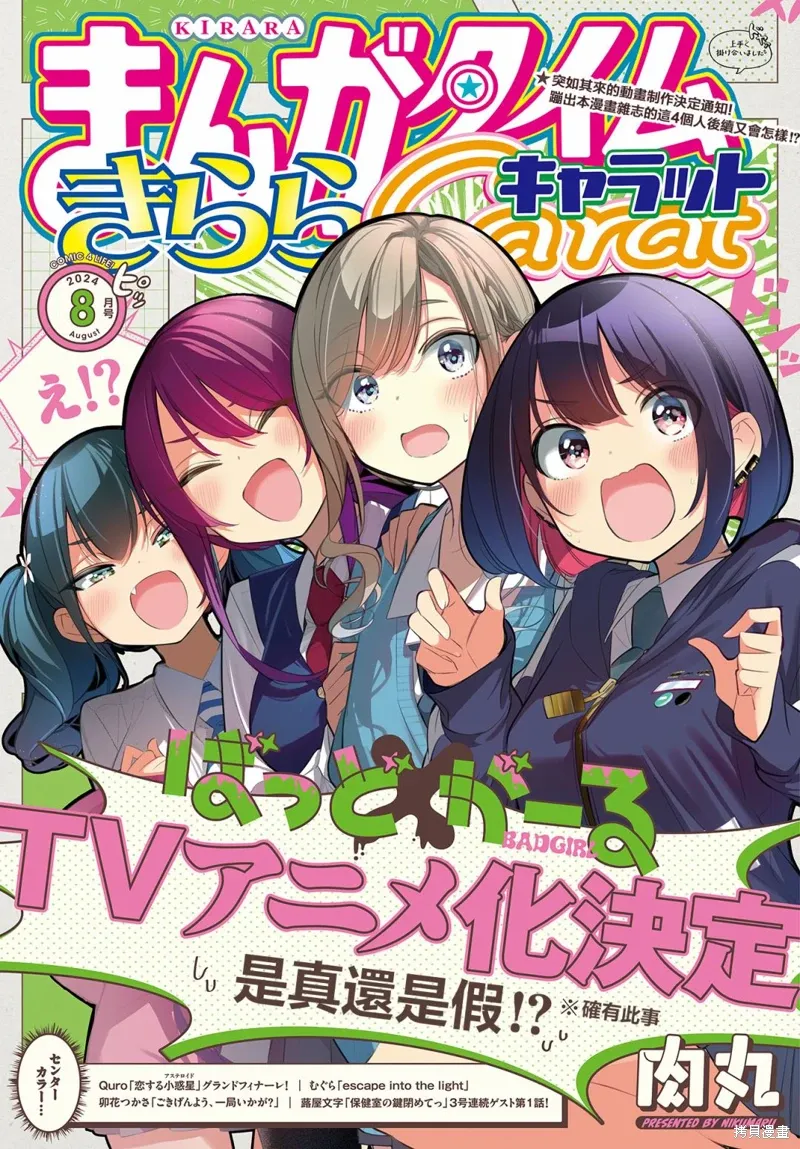 第44话 第1页