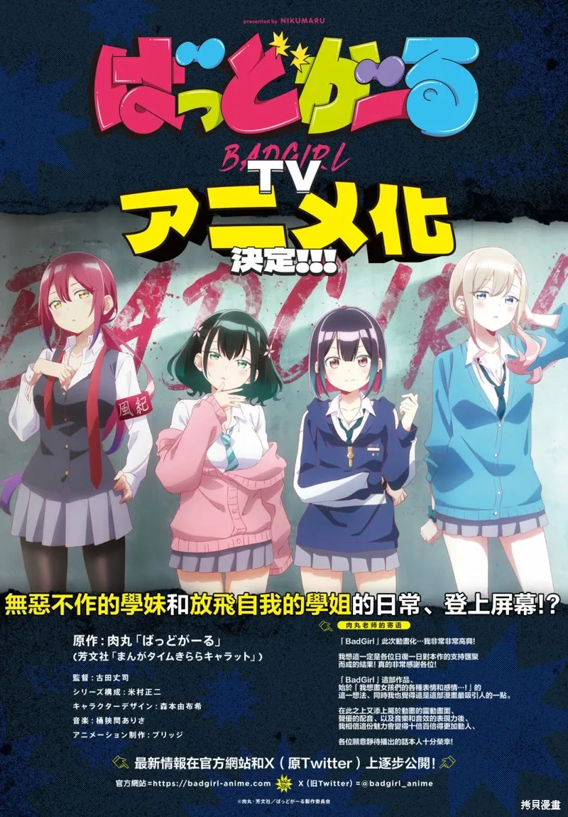 第44话 第2页