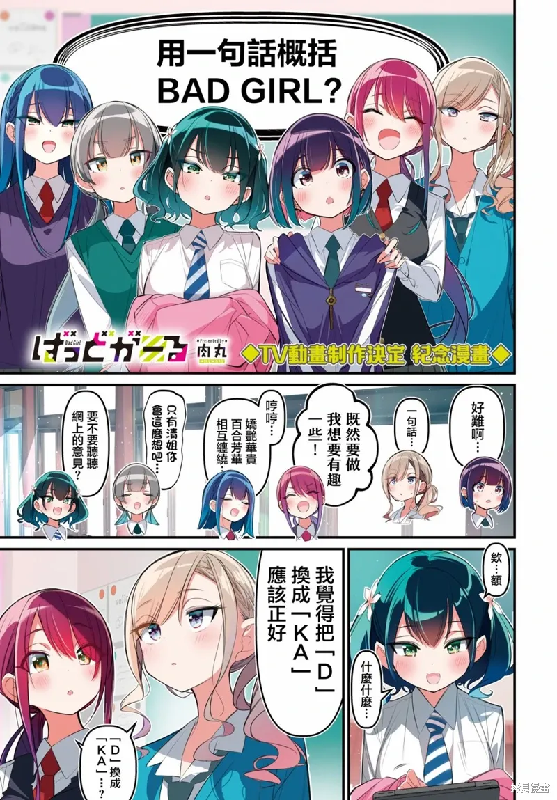 第44话 第3页