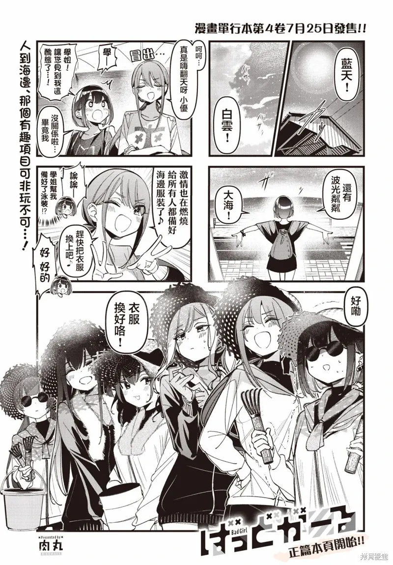 第44话 第5页
