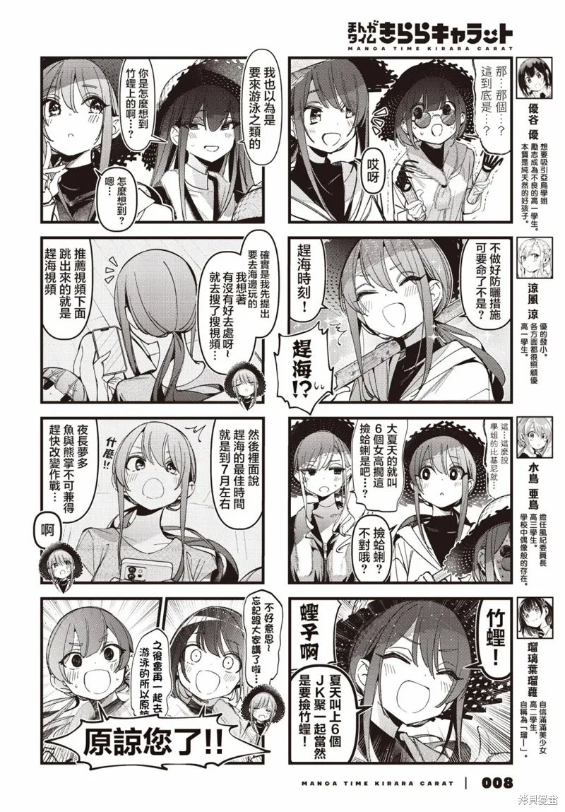 第44话 第6页