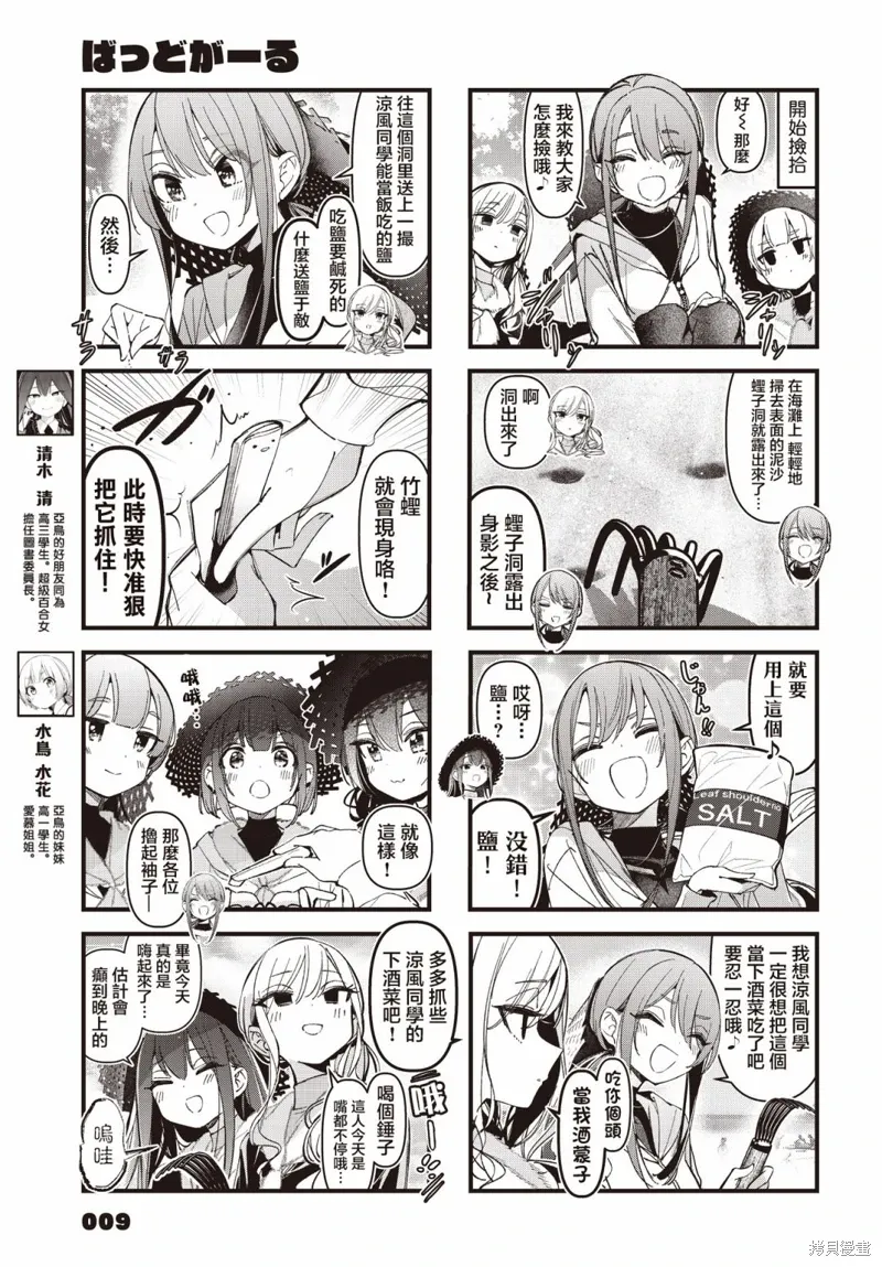 第44话 第7页
