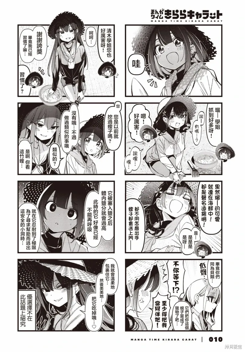 第44话 第8页