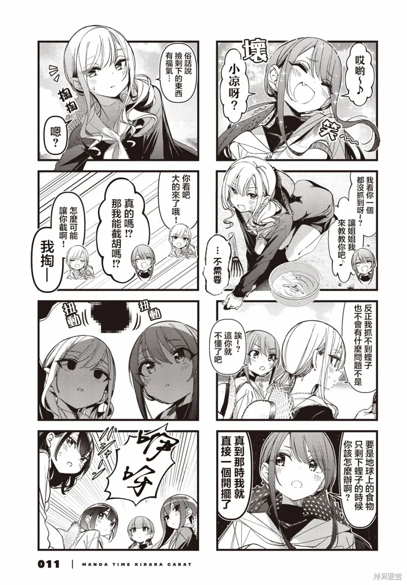 第44话 第9页