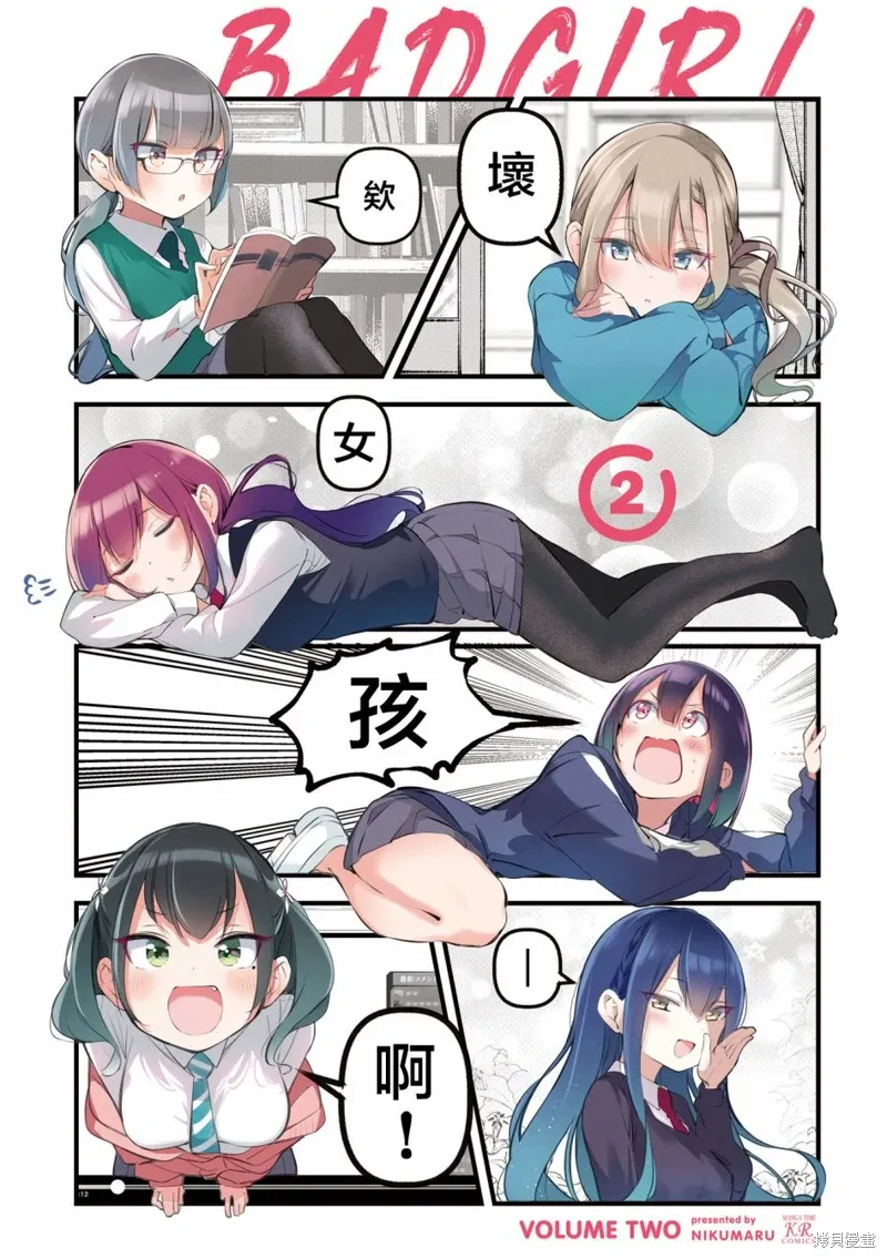 02卷彩页 第2页