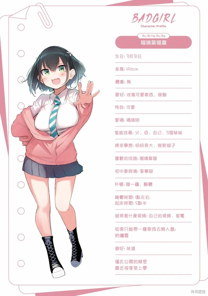 02卷彩页 第6页