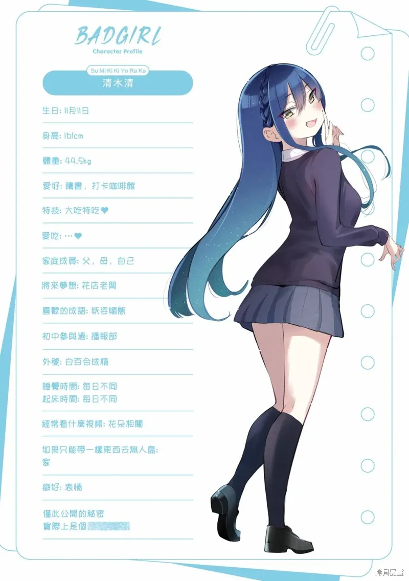 02卷彩页 第7页