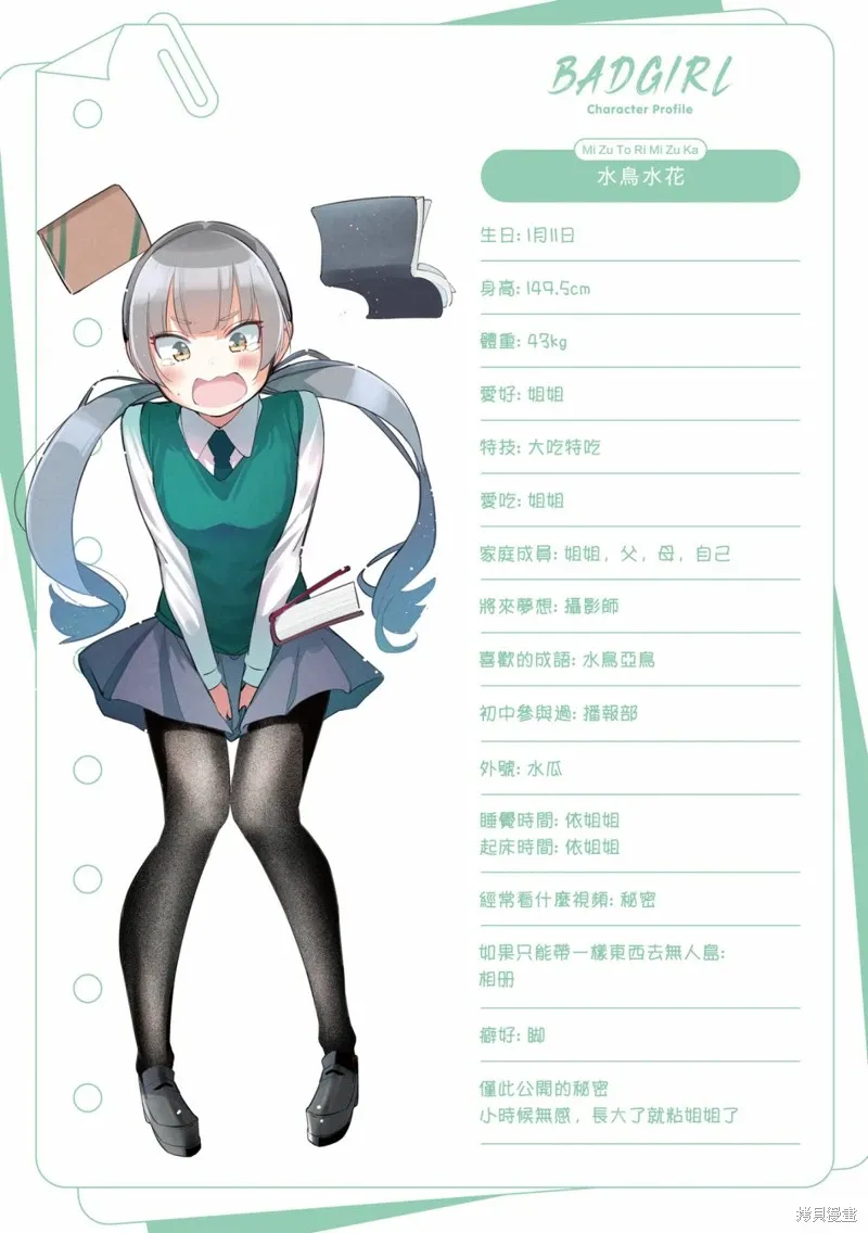 02卷彩页 第8页